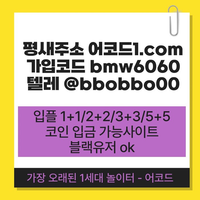 trygrehbgfg메이저사이트-안전놀이터-메이저놀이터-안전사이트-어코드먹튀검증-메이저카지노4.jpg