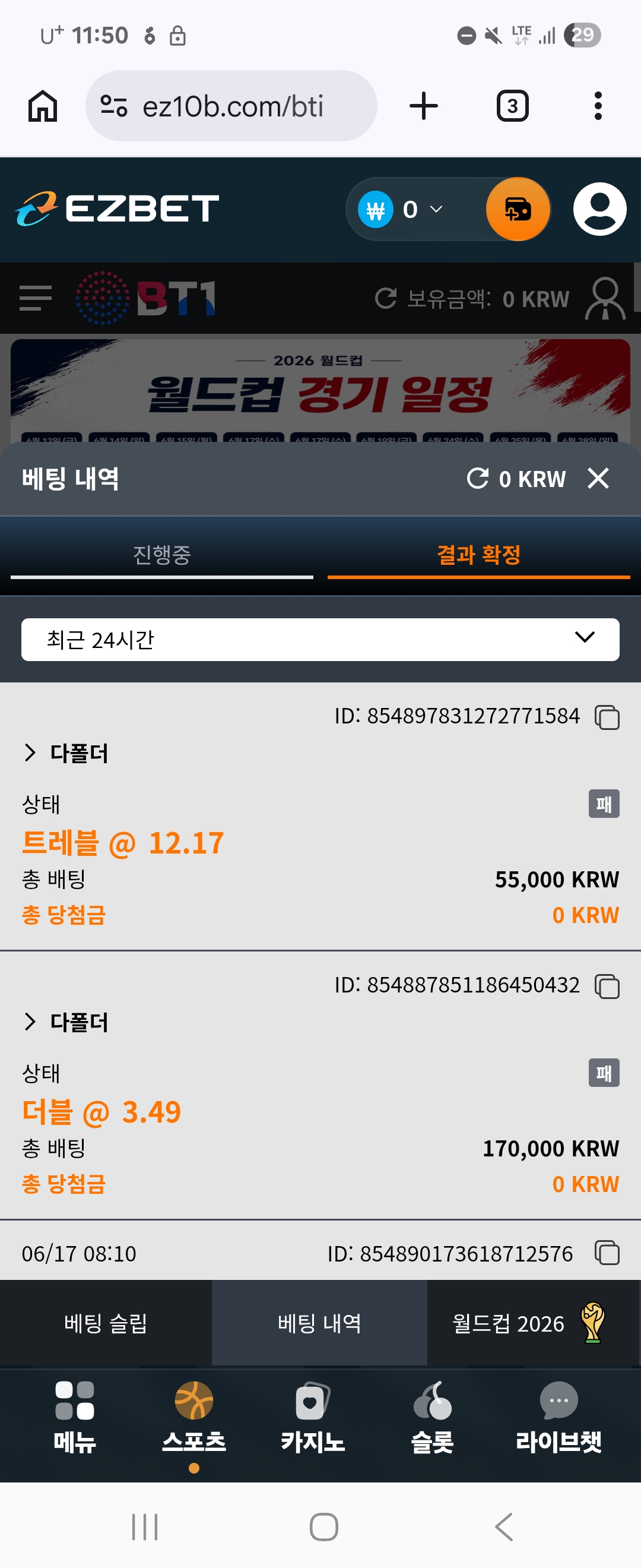 Screenshot_20260617_115026_Chrome.jpg
