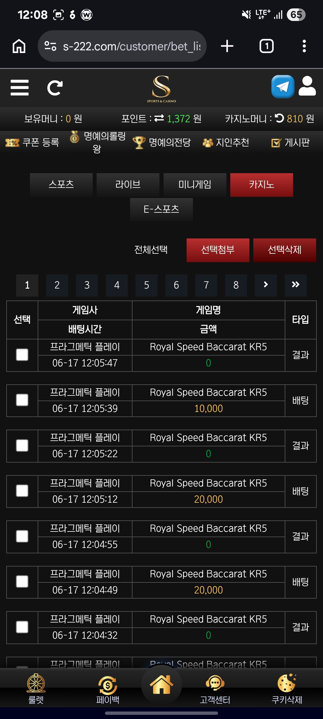 Screenshot_20260617_120858_Chrome.jpg