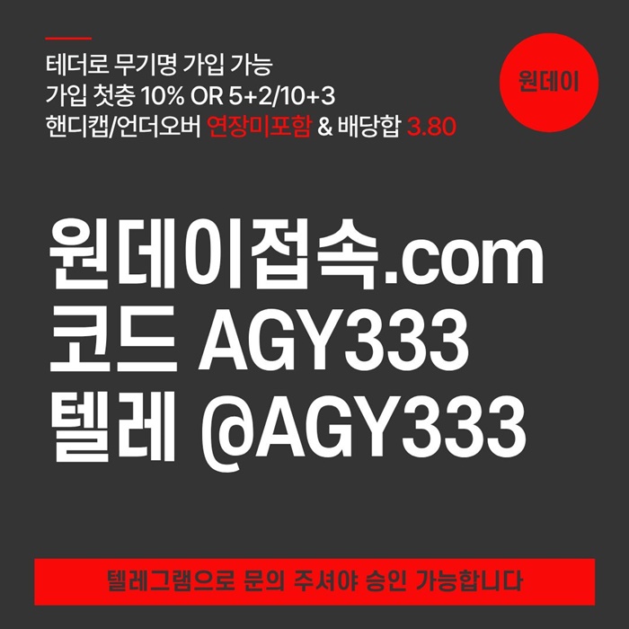 연장미포함-메이저놀이터-토토사이트-원데이먹튀검증-메이저사이트-안전놀이터l45y89uu45y9458.jpg