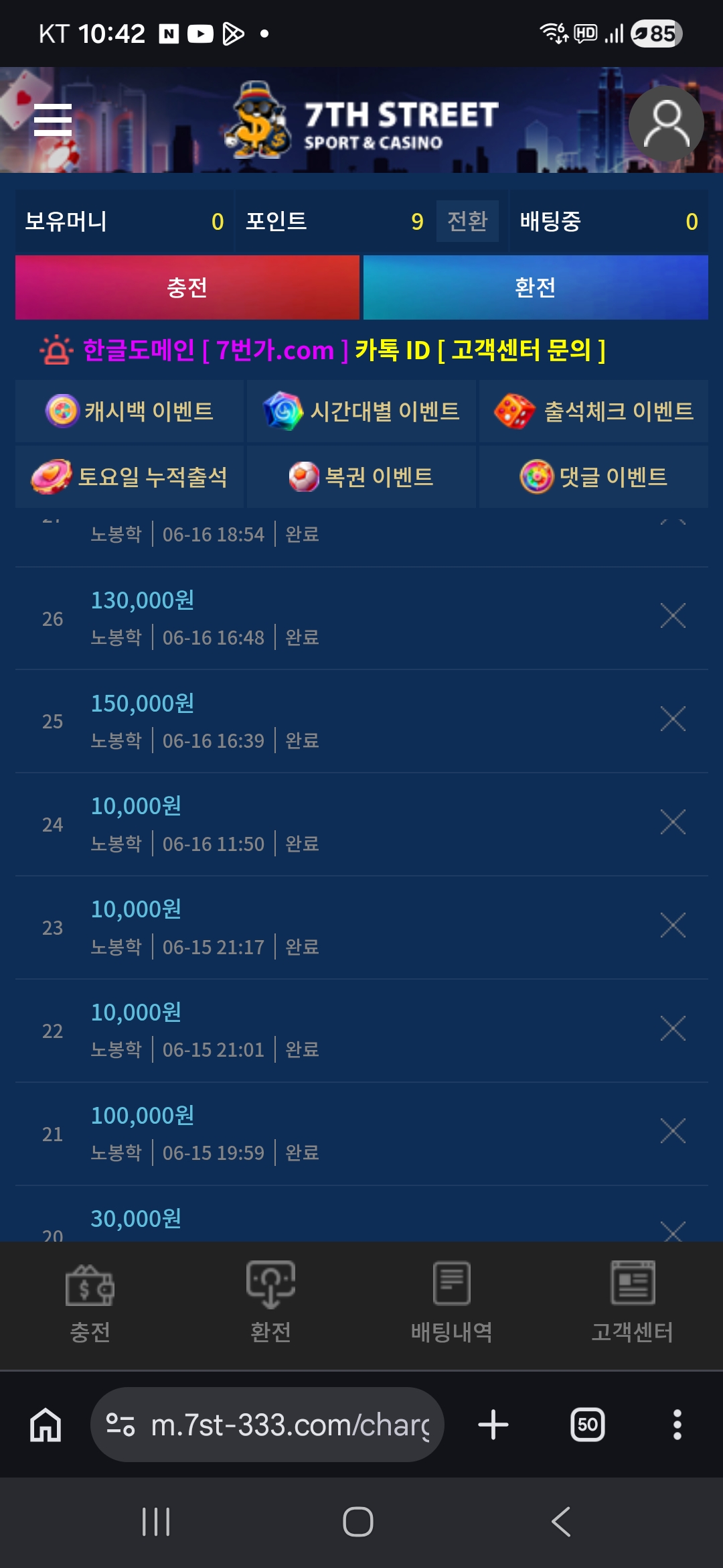 Screenshot_20260617_104229_Chrome.jpg
