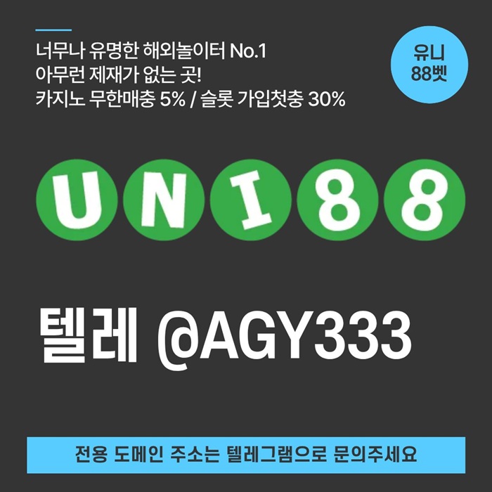 유니88먹튀없는-unibet먹튀없는-유니88벳먹튀없는-uni88bet먹튀없는-유니벳먹튀없는k45yu89u9584yn90548.jpg