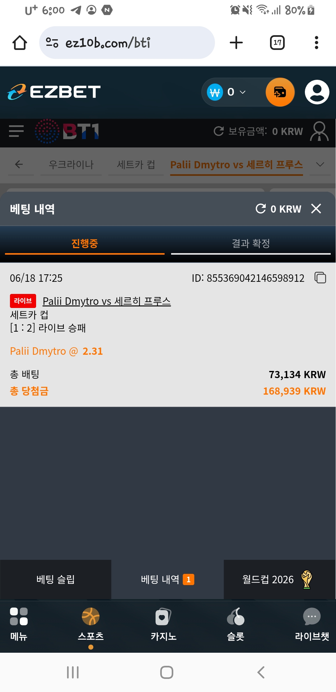 Screenshot_20260618-180048_Chrome.jpg