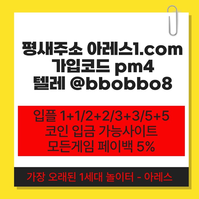 xdcfesdg메이저사이트-메이저놀이터-안전사이트-안전놀이터-아레스먹튀없는-메이저카지노5.jpg