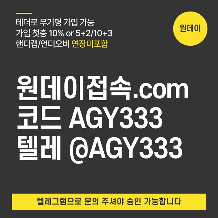 연장미포함-메이저놀이터-토토사이트-원데이먹튀없는-메이저사이트-안전놀이터n49855u4y980y45.jpg