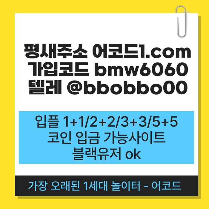 frgtrgvffcsd메이저사이트-안전놀이터-메이저놀이터-안전사이트-어코드먹튀없는-메이저카지노004.jpg