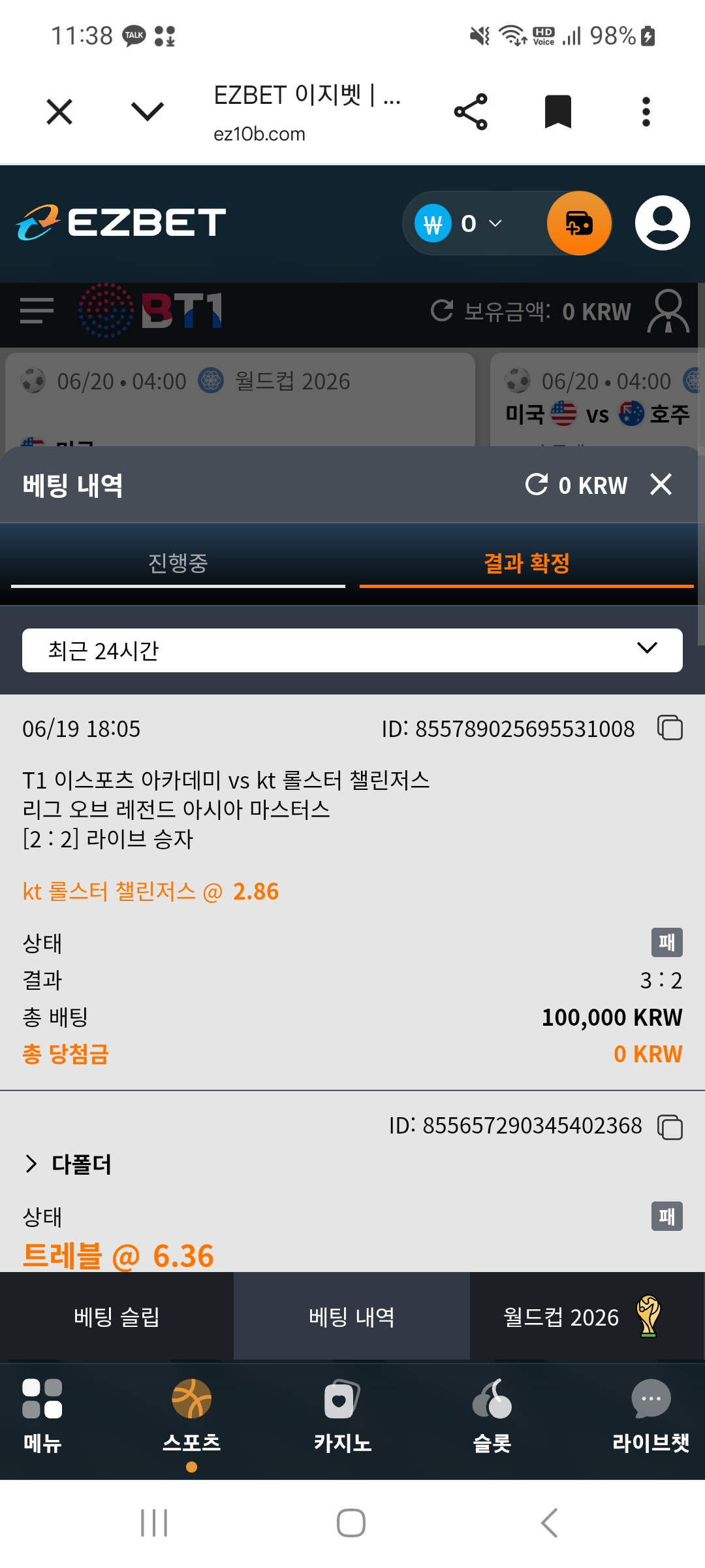 Screenshot_20260619_233859_Chrome.jpg