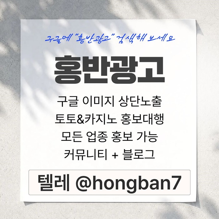 토토사이트홍보-카지노홍보-구글홍보-스포츠토토홍보-토토홍보i459085yu8948945.jpg