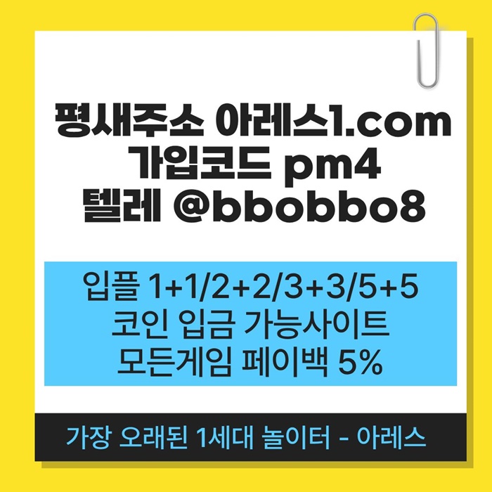 asdfrgt4erdf메이저사이트-메이저놀이터-안전사이트-안전놀이터-아레스먹튀검증-메이저카지노3.jpg