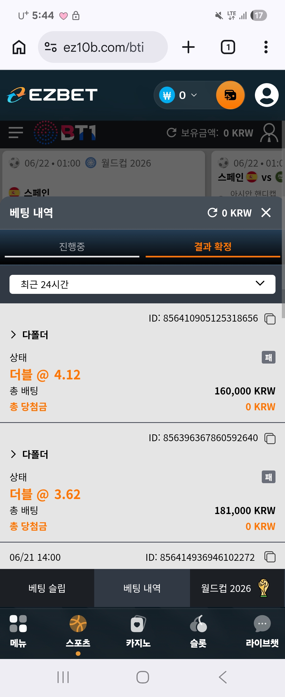 Screenshot_20260621_174405_Chrome.jpg