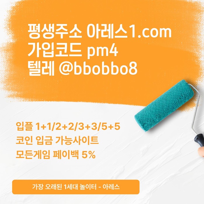 sdewesrdf메이저카지노-메이저사이트-아레스먹튀없는-메이저놀이터-안전사이트-안전놀이터6.jpg