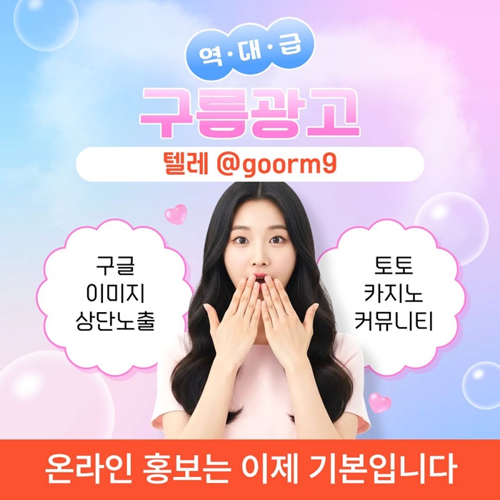 토토홍보-카지노사이트홍보-토토사이트홍보-블랙키워드홍보-구글상위노출s4u898uyv45y6980.jpg