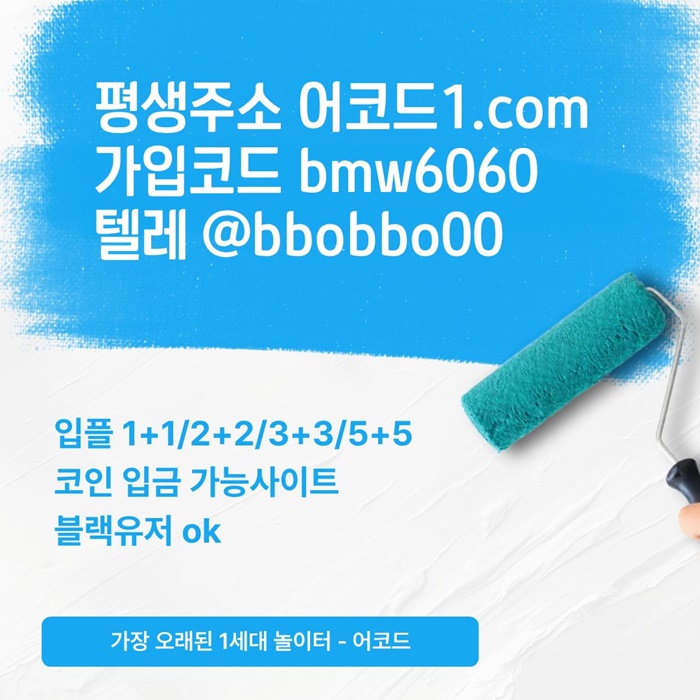 gdsfgteseafh메이저카지노-메이저사이트-어코드먹튀없는-안전놀이터-메이저놀이터-안전사이트4.jpg