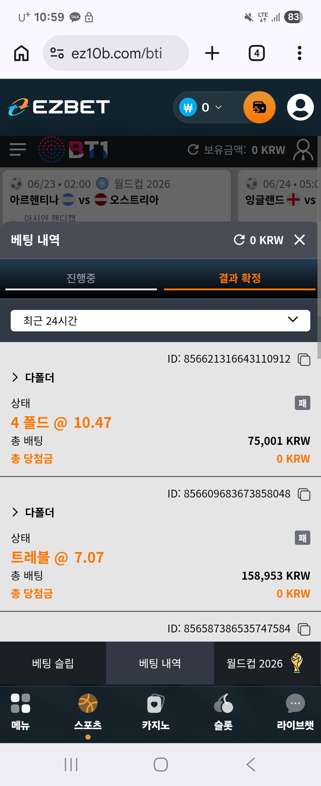 Screenshot_20260622_105958_Chrome.jpg
