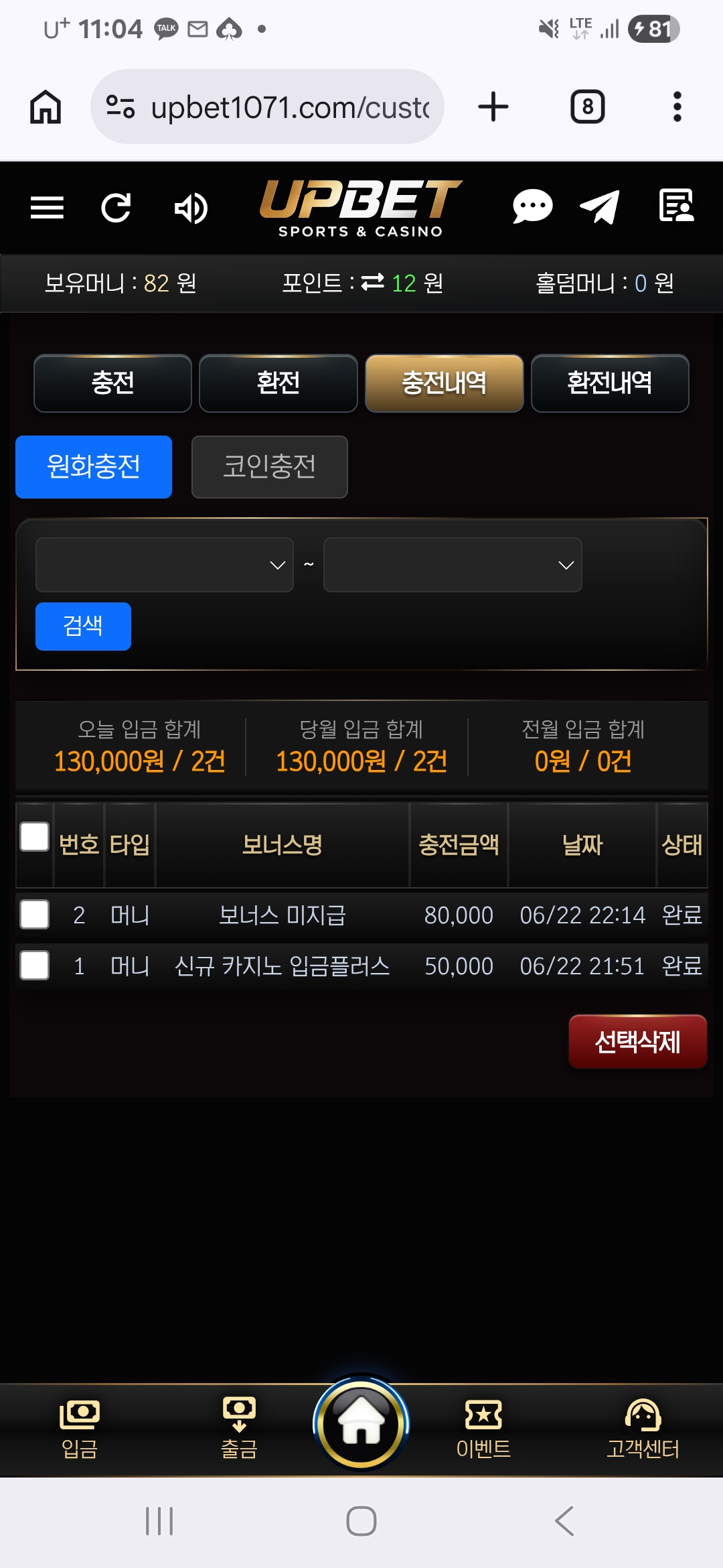 Screenshot_20260622_230422_Chrome.jpg