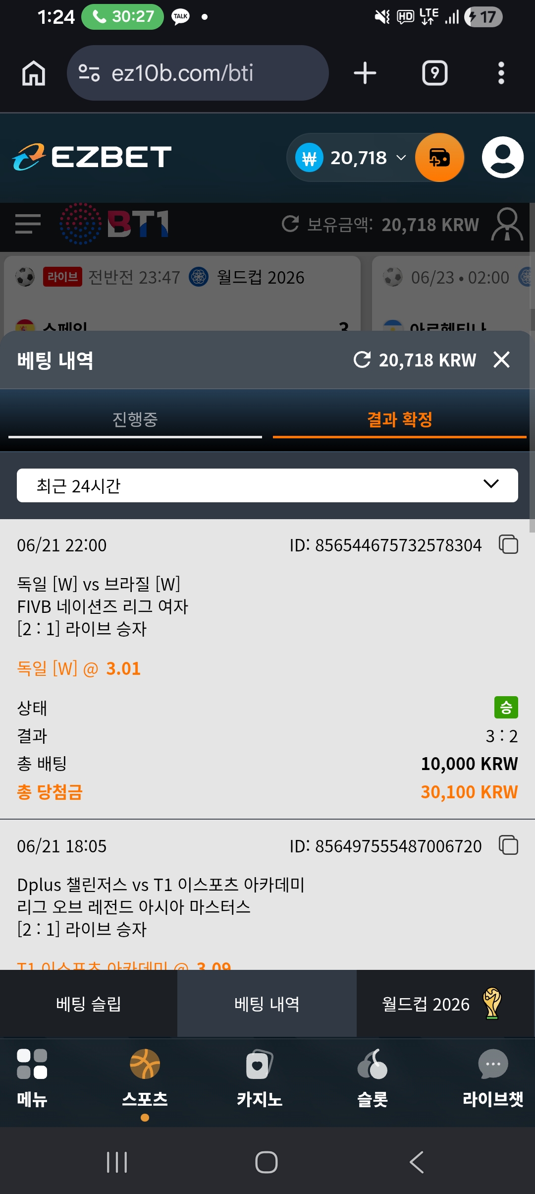 Screenshot_20260622_012454_Chrome.jpg