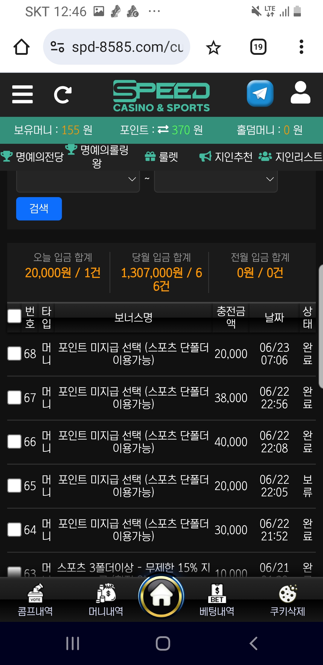Screenshot_20260623-124632_Chrome.jpg