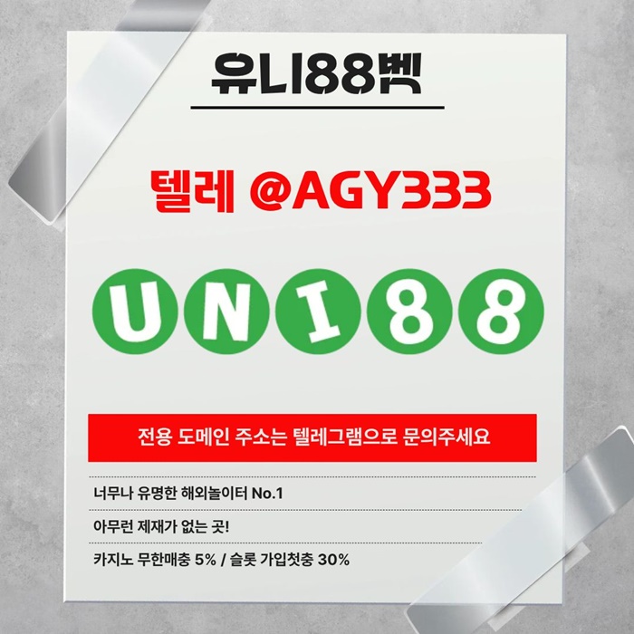 유니벳먹튀없는-유니88먹튀없는-uni88bet먹튀없는-unibet먹튀없는-유니88벳먹튀없는l4589u4u895y98045.jpg