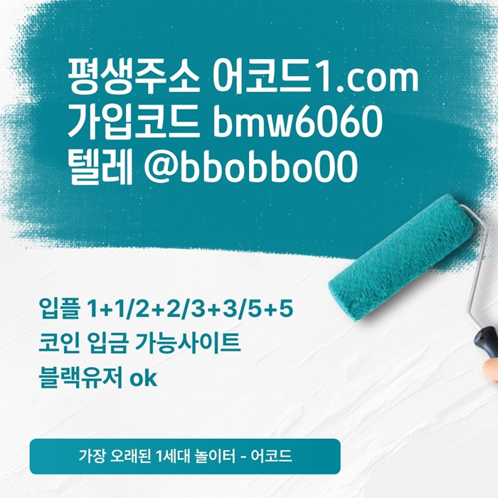 gtrutrbfdbhgfd메이저카지노-메이저사이트-어코드먹튀없는-안전놀이터-메이저놀이터-안전사이트004.jpg