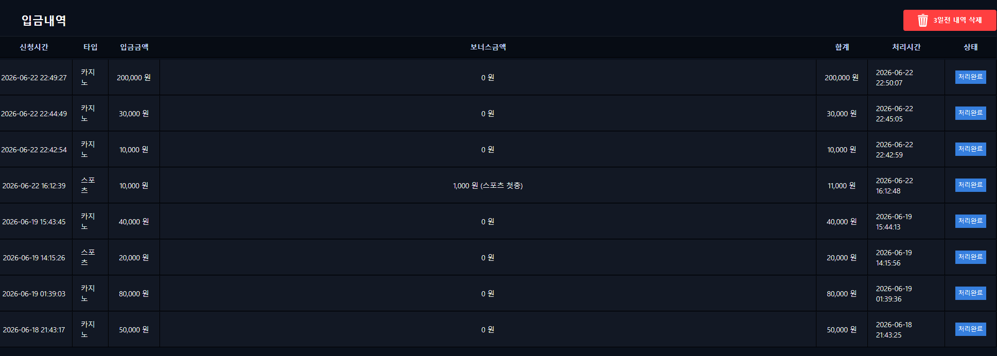 스크린샷 2026-06-23 013201.png