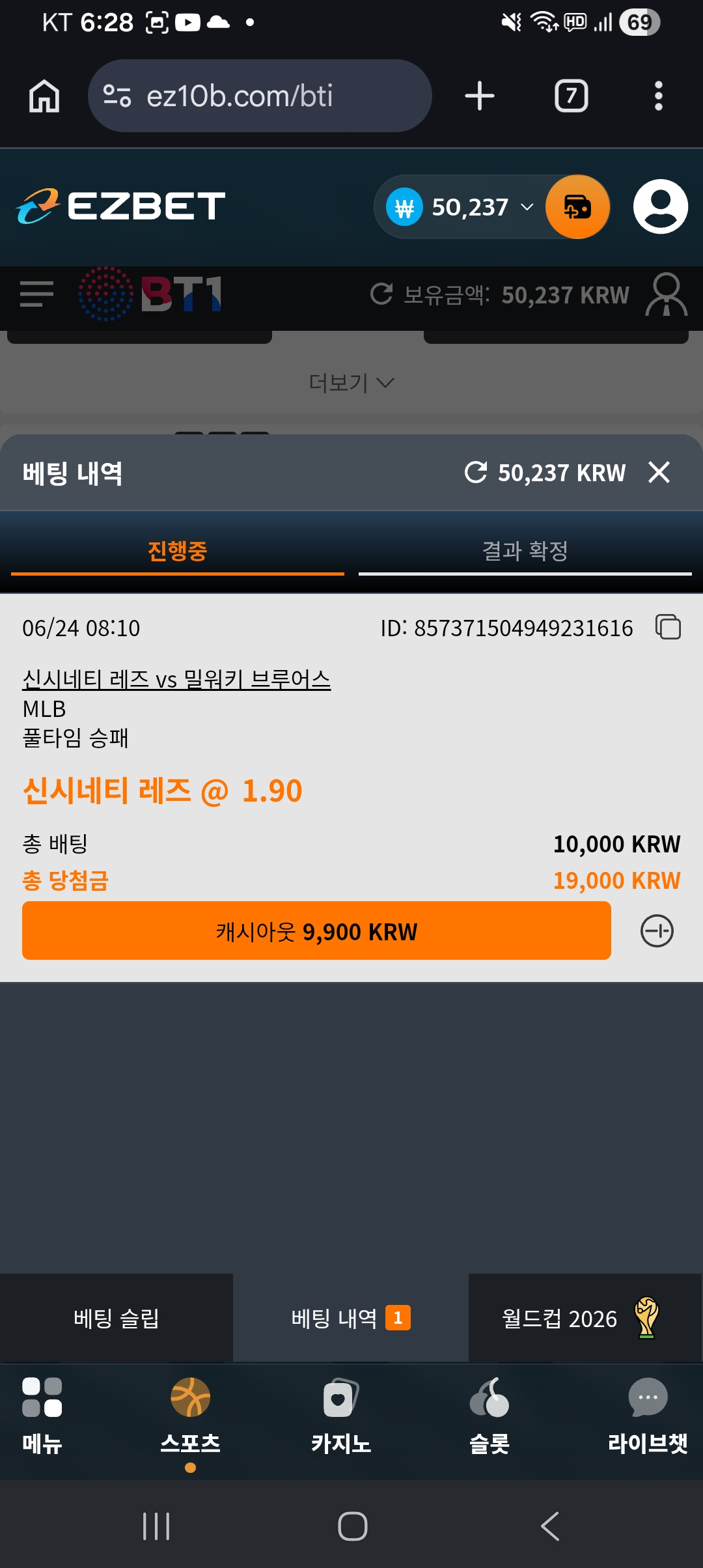 Screenshot_20260624_062822_Chrome.jpg