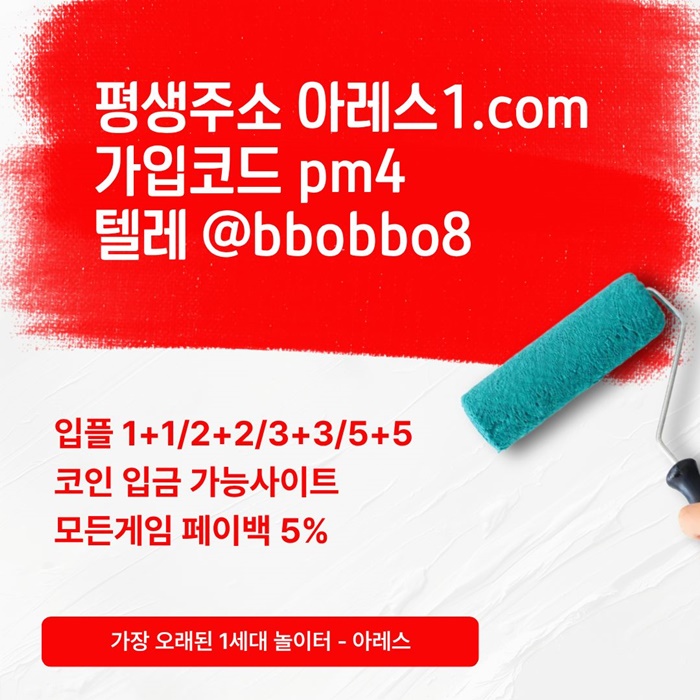 sdwaesfd메이저카지노-메이저사이트-아레스먹튀안전-메이저놀이터-안전사이트-안전놀이터5.jpg