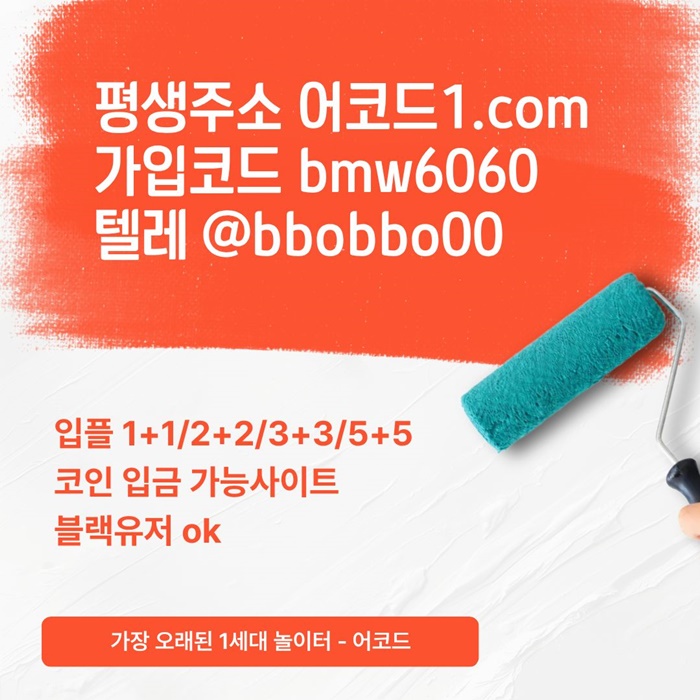 ftryhtrhbgjgf메이저카지노-메이저사이트-어코드먹튀안전-안전놀이터-메이저놀이터-안전사이트2.jpg