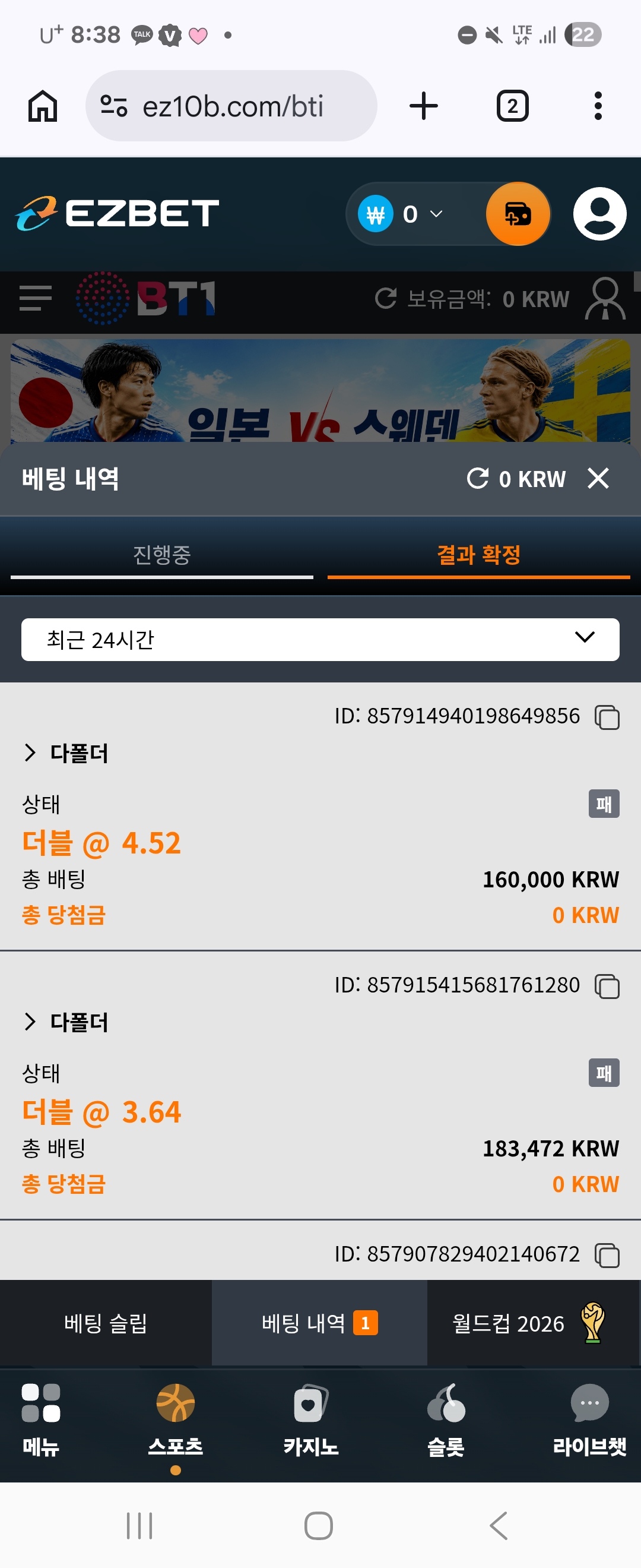 Screenshot_20260625_203828_Chrome.jpg