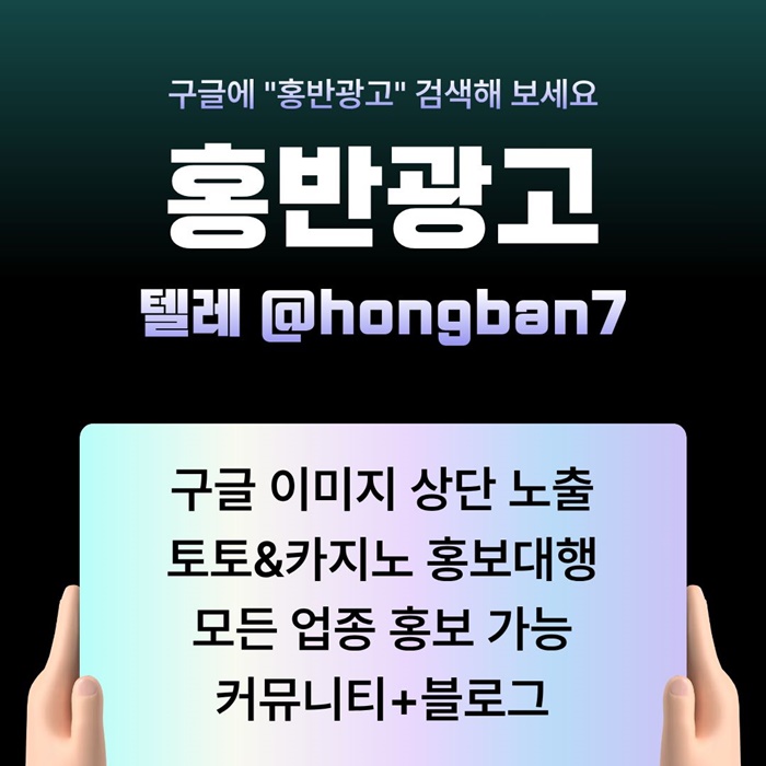 토토홍보-토토사이트홍보-스포츠토토홍보-카지노홍보-구글홍보k4598u45yu98y9845.jpg