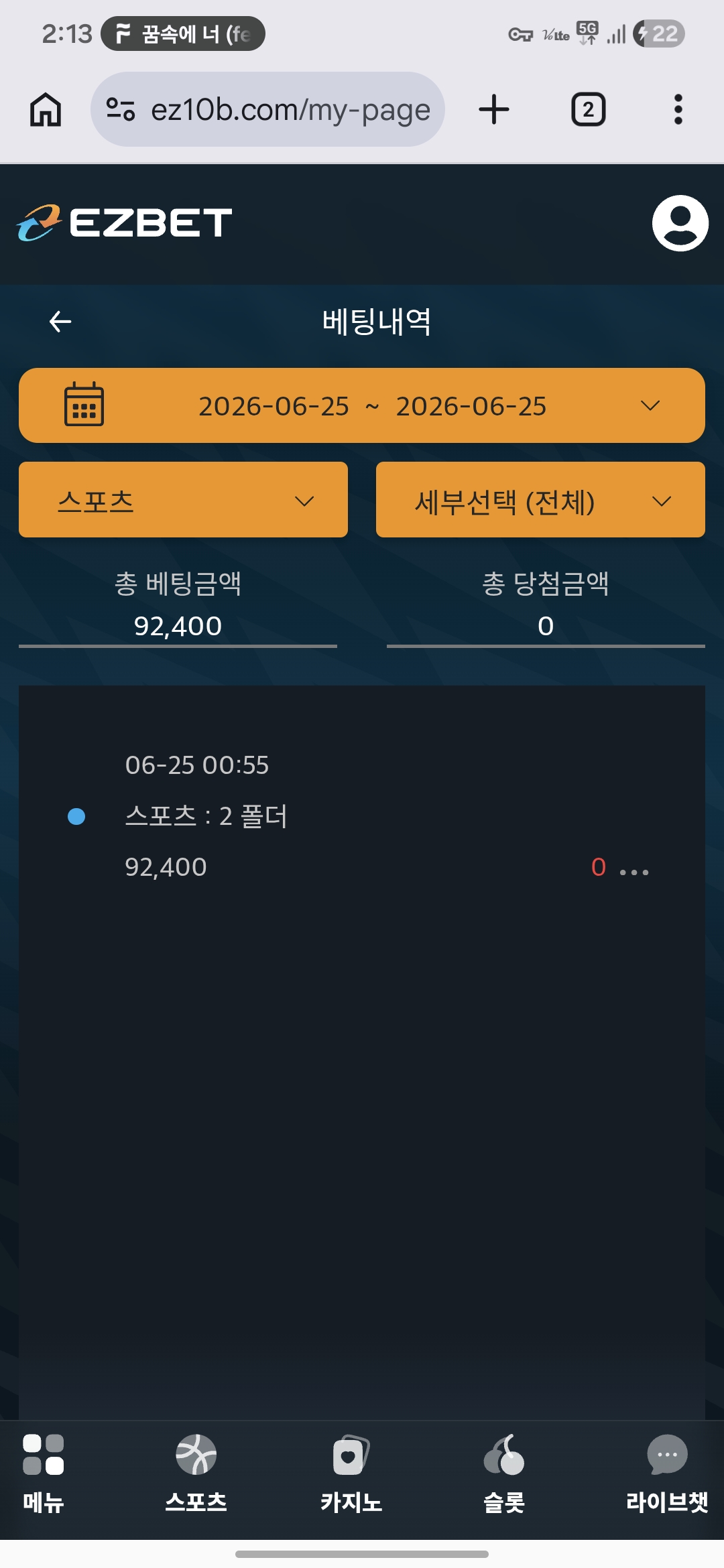 Screenshot_20260625_021306_Chrome.jpg