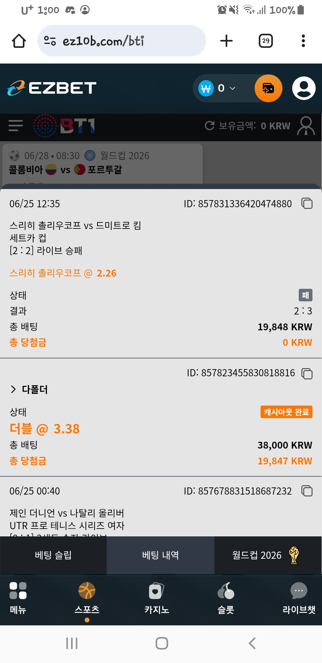 Screenshot_20260625-130052_Chrome.jpg
