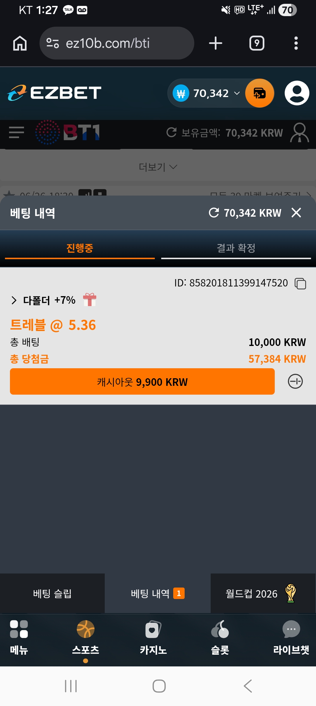 Screenshot_20260626_132741_Chrome.jpg