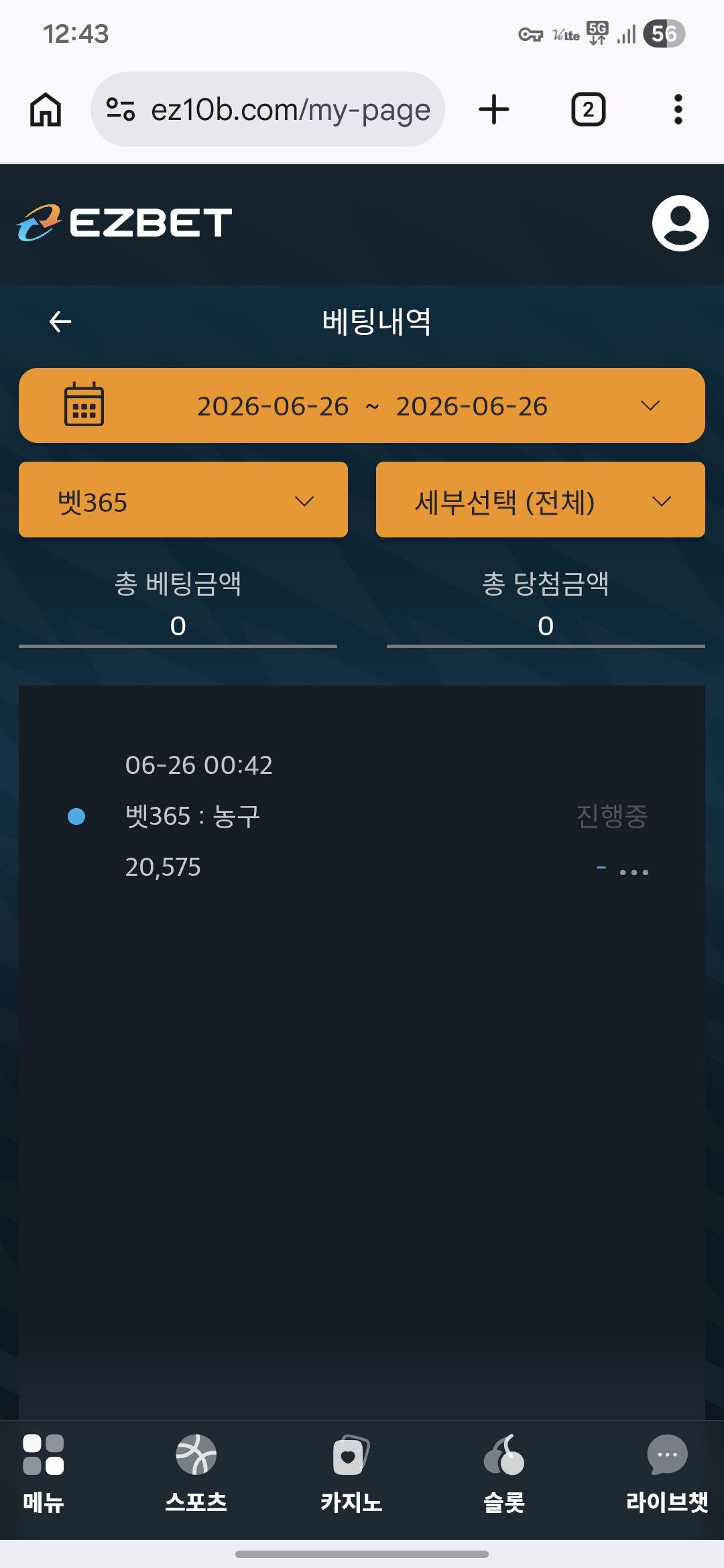 Screenshot_20260626_004307_Chrome.jpg