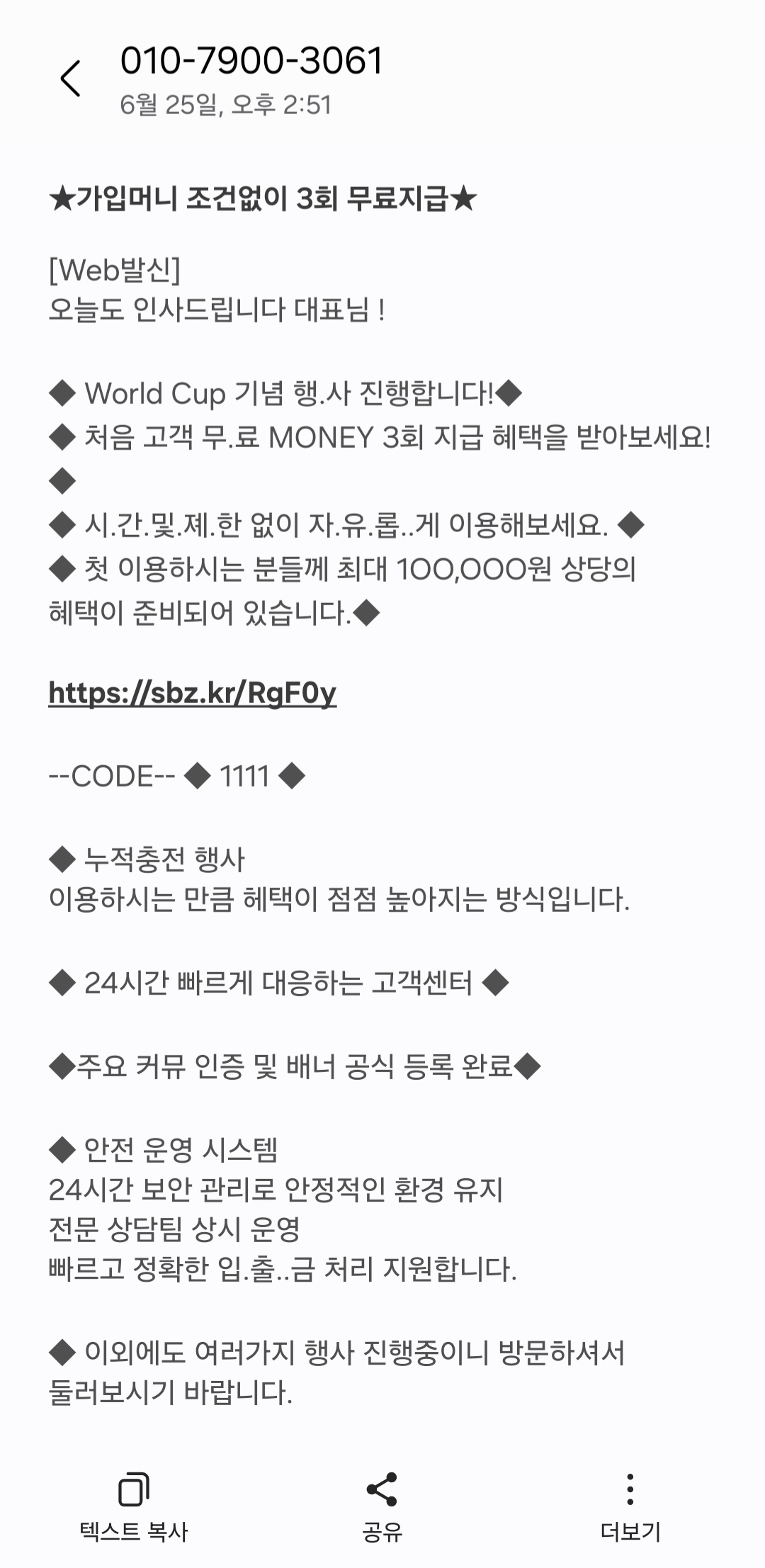 Screenshot_20260626_111802_Messages.jpg