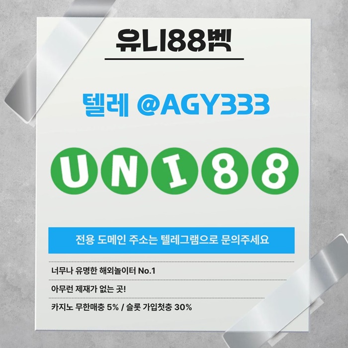 유니벳먹튀없는-유니88먹튀없는-uni88bet먹튀없는-unibet먹튀없는-유니88벳먹튀없는p4985u954y9458.jpg