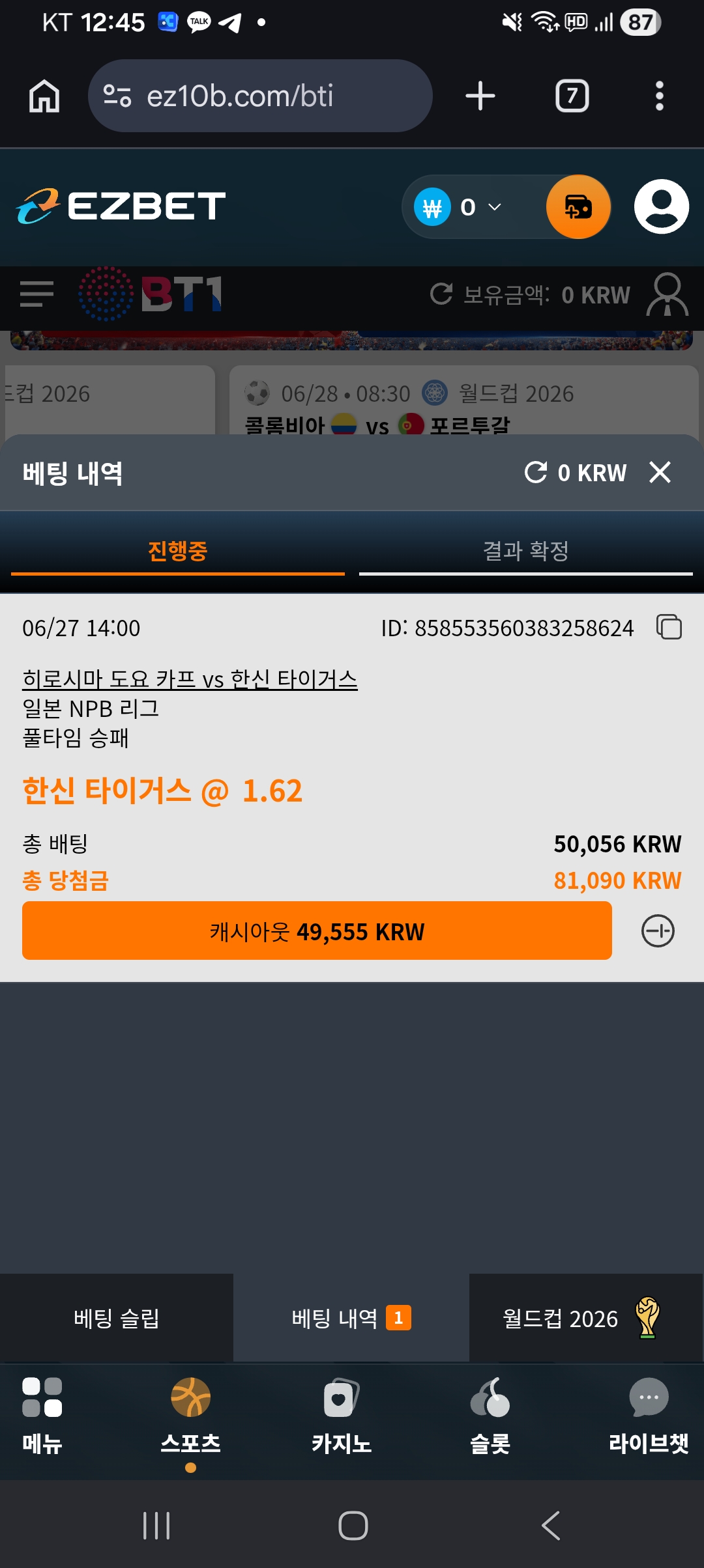 Screenshot_20260627_124534_Chrome.jpg
