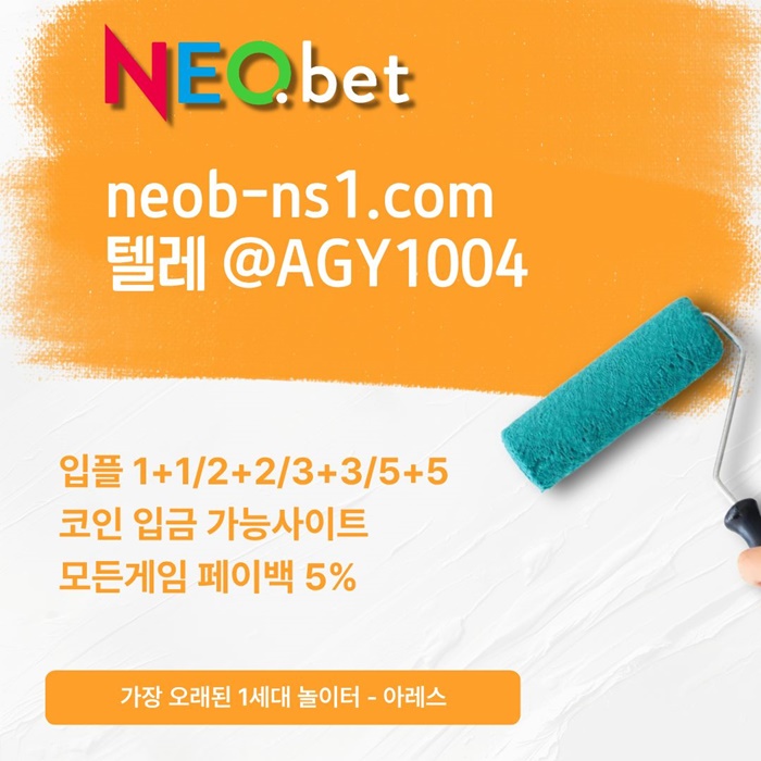 안전놀이터-토토사이트-메이저놀이터-안전카지노-메이저카지노-네오벳먹튀안전j49u8v89nu49y458.jpg