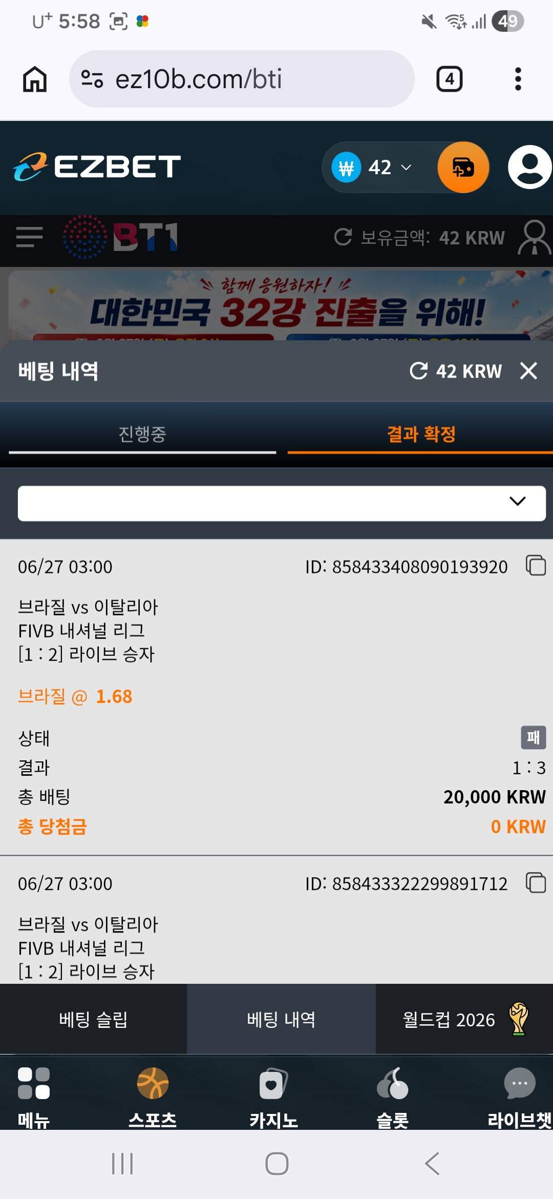 Screenshot_20260627_055808_Chrome.jpg