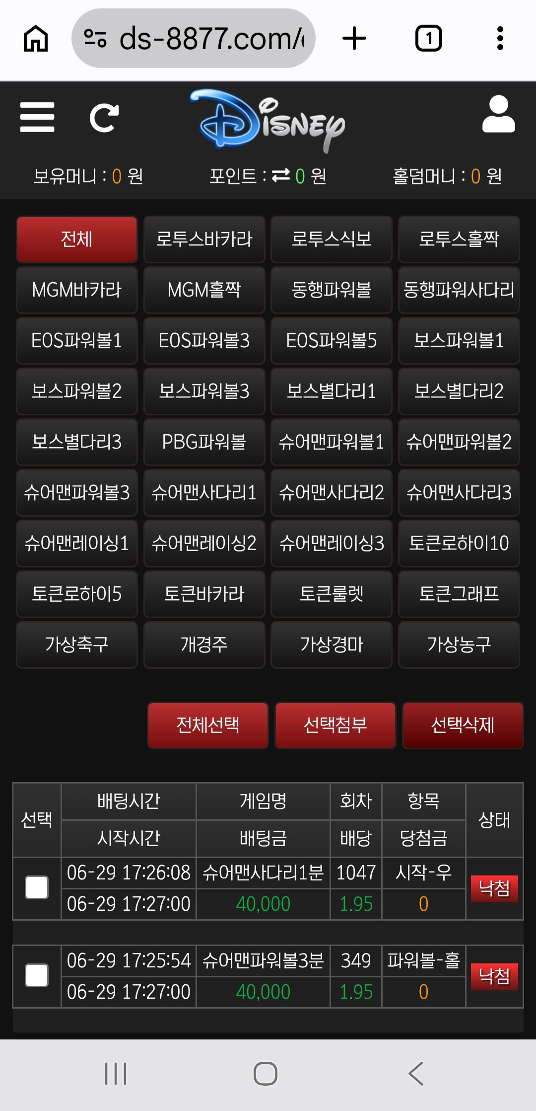 Screenshot_20260629_214024_Chrome.jpg