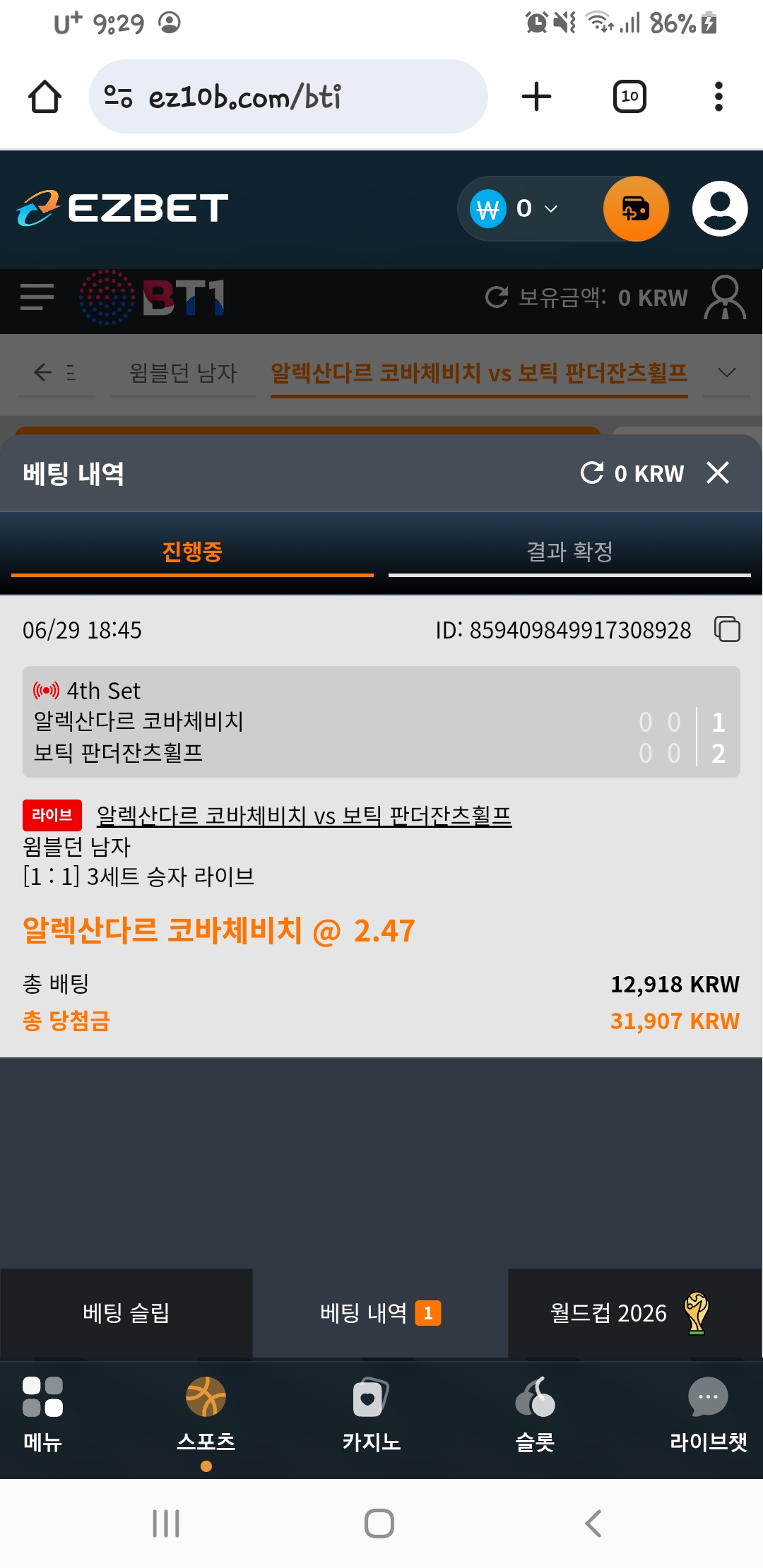 Screenshot_20260629-212950_Chrome.jpg