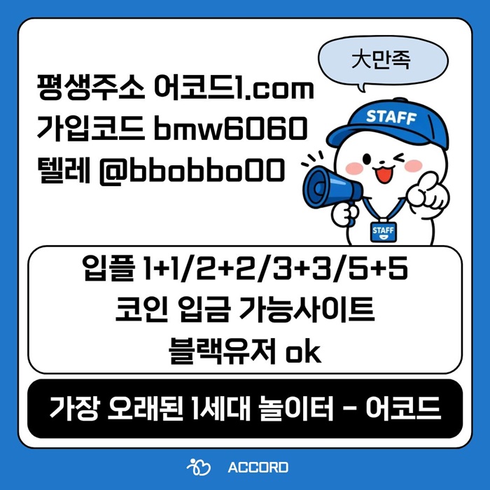 gdsgyrehbg안전사이트-메이저카지노-메이저사이트-메이저놀이터-어코드먹튀검증-안전놀이터4.jpg