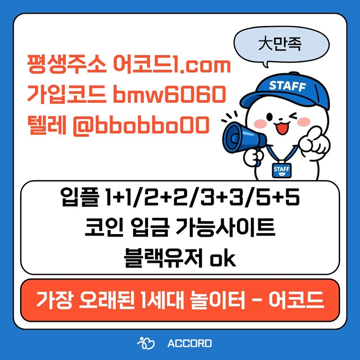 dhrgyrdfbfg안전사이트-메이저카지노-메이저사이트-메이저놀이터-어코드먹튀없는-안전놀이터2.jpg