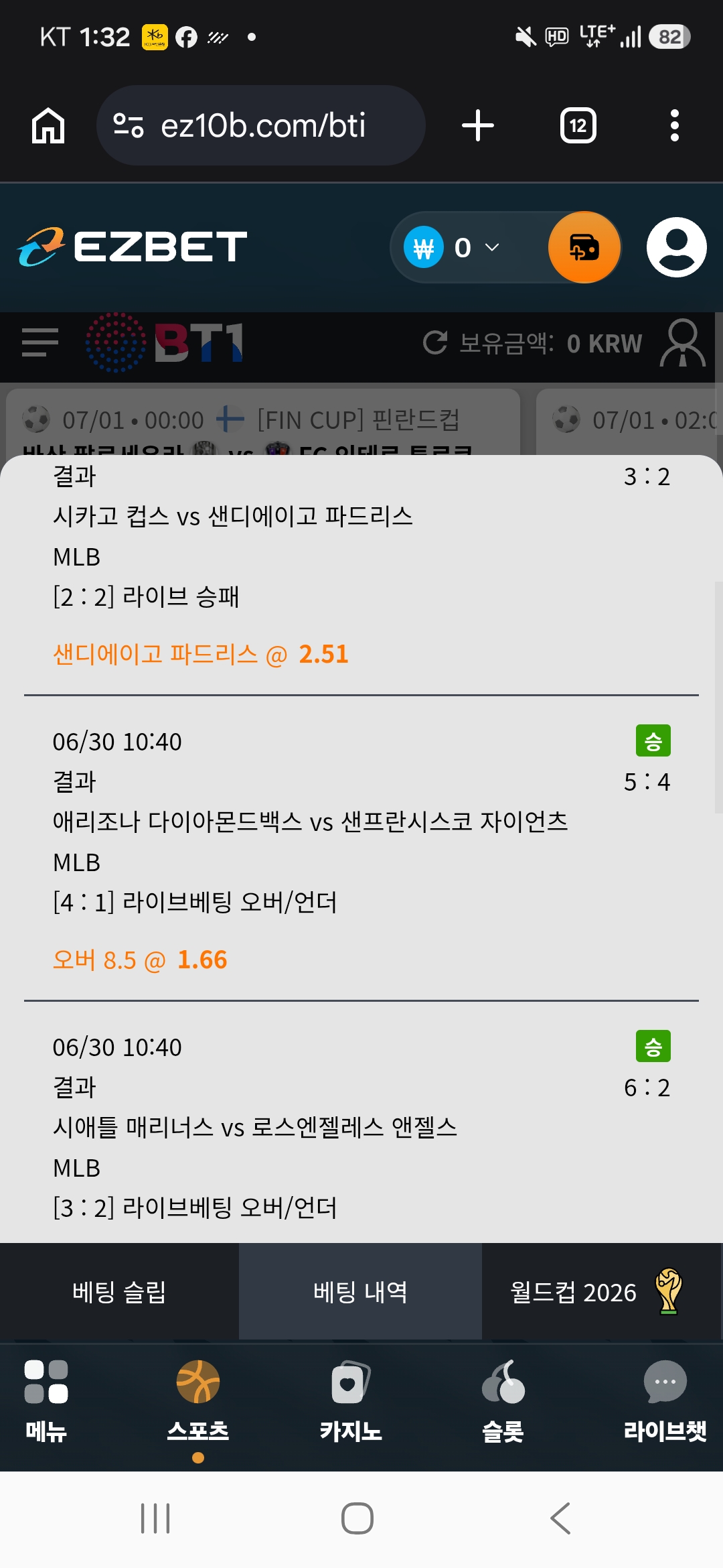 Screenshot_20260630_133256_Chrome.jpg