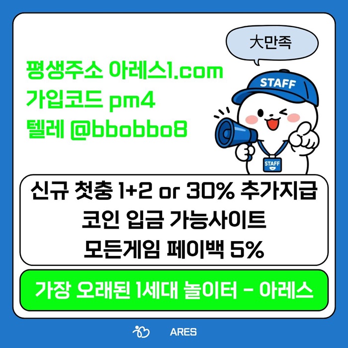cdfestgf안전놀이터-메이저카지노-메이저사이트-안전사이트-아레스먹튀안전-메이저놀이터6.jpg