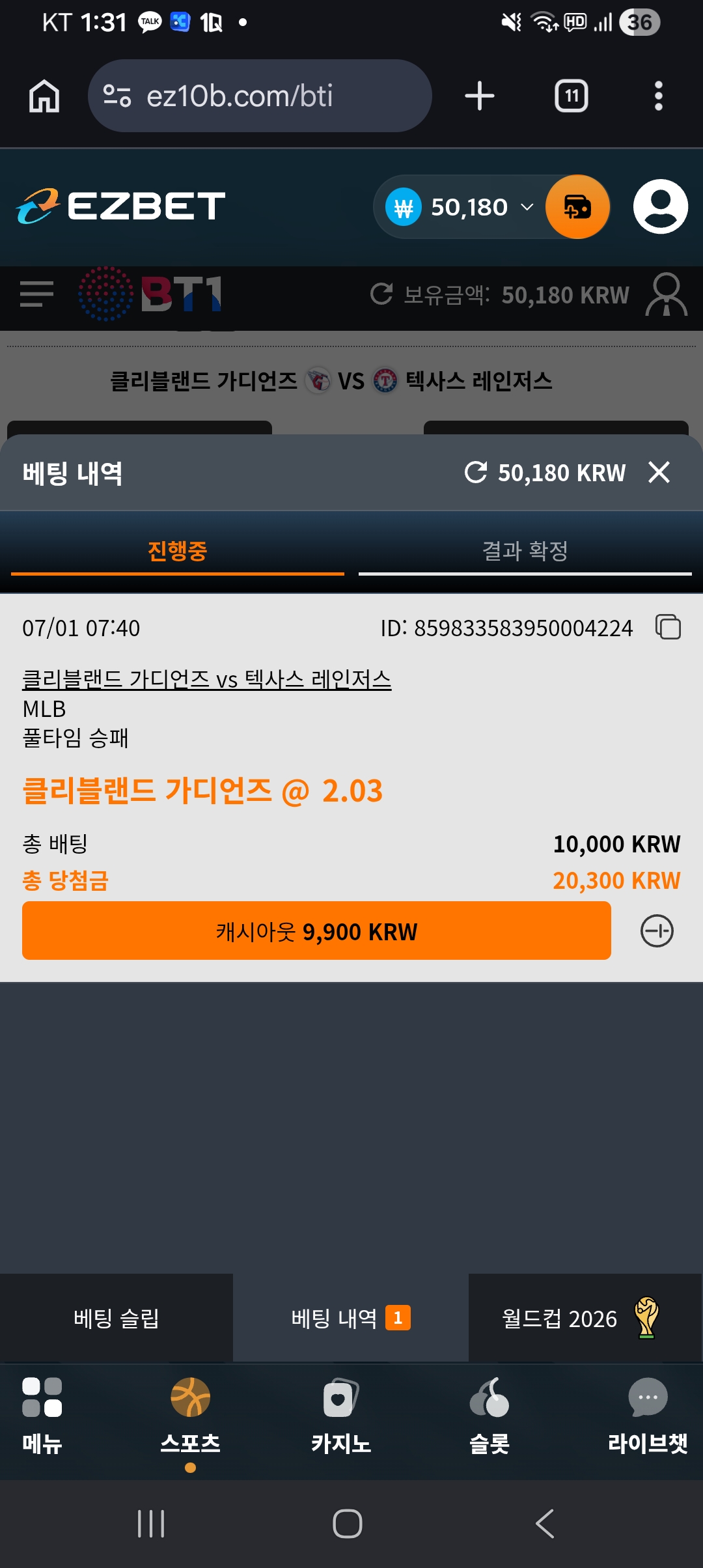Screenshot_20260701_013147_Chrome.jpg