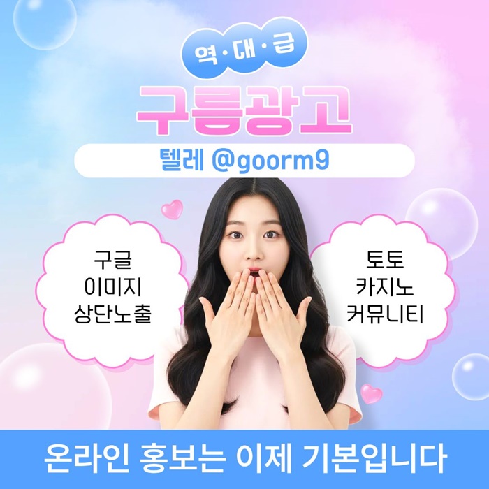 구글상위노출-토토홍보-카지노사이트홍보-블랙키워드홍보-토토사이트홍보tyju568045u9y0845.jpg