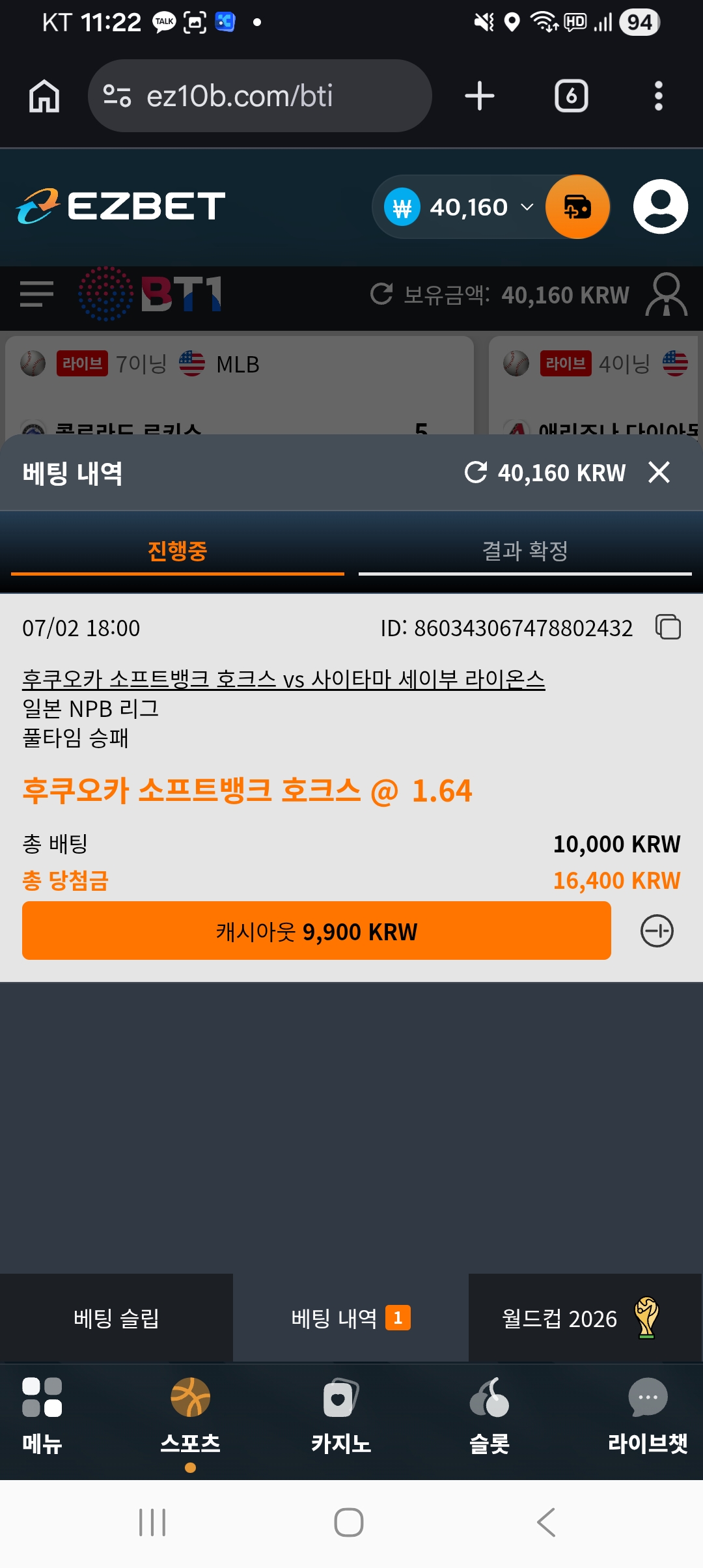 Screenshot_20260702_112213_Chrome.jpg
