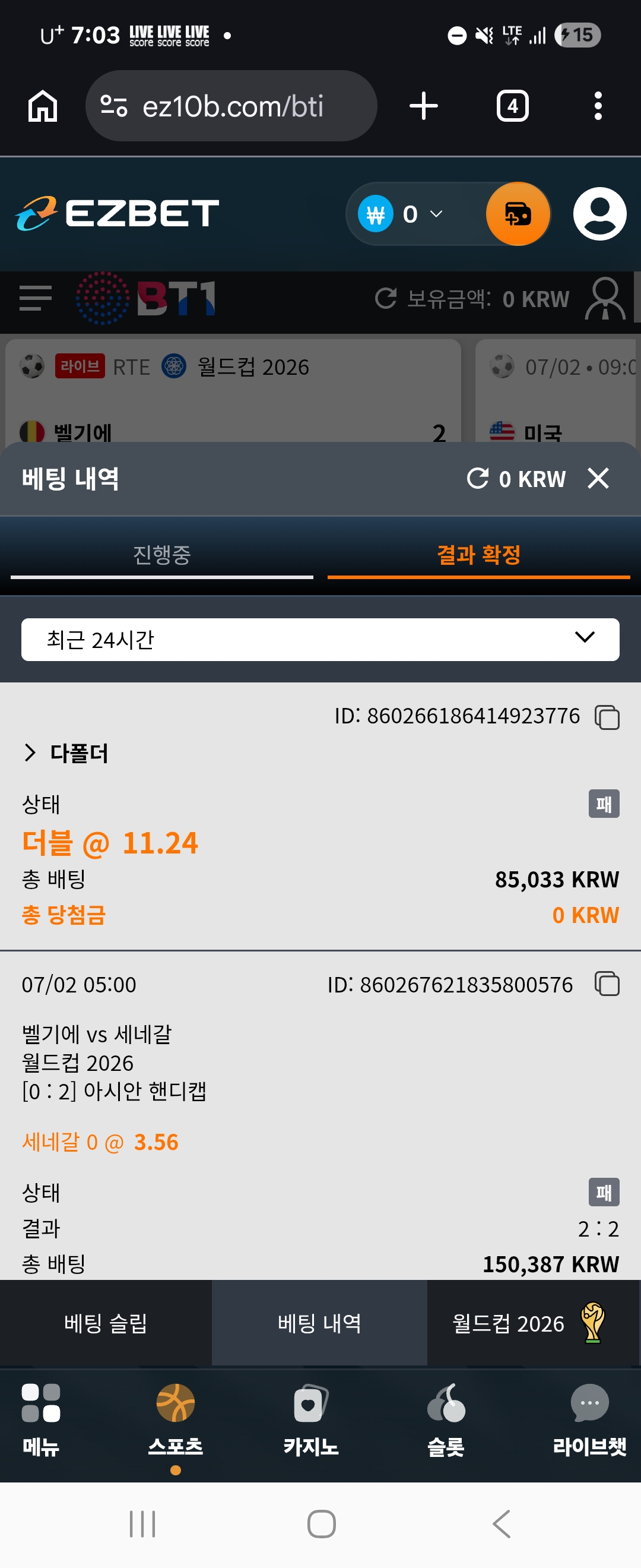 Screenshot_20260702_070339_Chrome.jpg