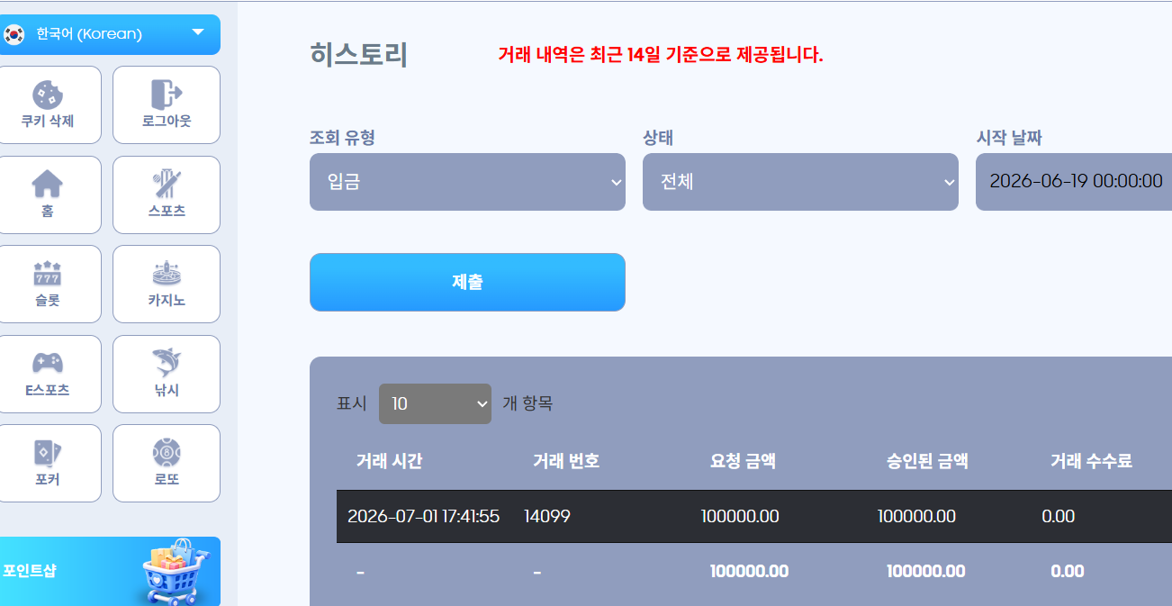 내역.png