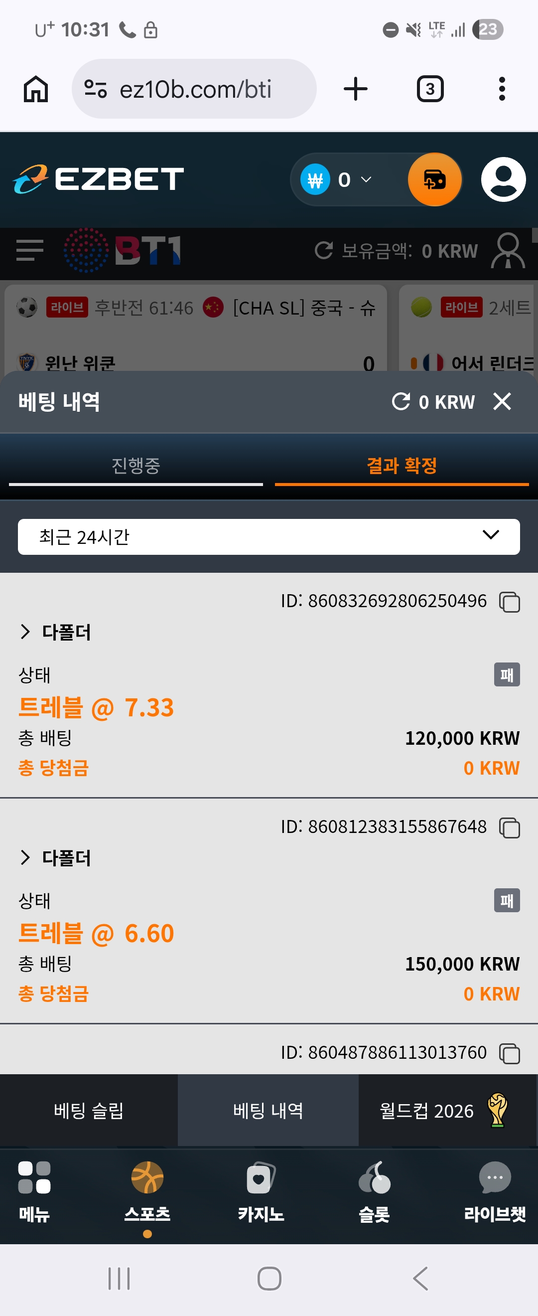 Screenshot_20260703_223101_Chrome.jpg